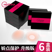 乳头贴游泳防水硅胶胸贴乳贴防凸点薄透气乳贴女隐形小乳贴 6对装