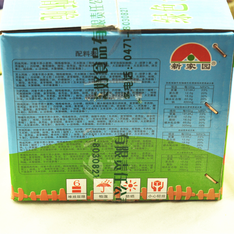 内蒙古特产新家园烤馍片整箱63g*18袋饼干休闲零食品馒头烤馍锅巴