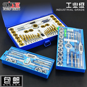 手用机用丝锥板牙铰手套装 英制螺纹套丝 上匠工具公制丝锥板牙套装