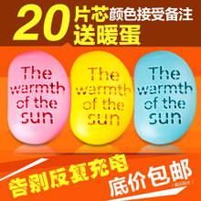 包邮 冬季暖手蛋暖蛋替换芯暖手圣蛋发热贴暖贴宝宝贴口袋暖手蛋