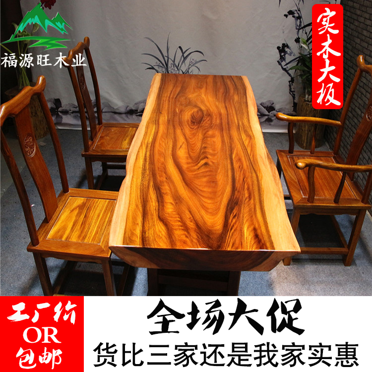 巴花奥坎黄花梨实木大板桌原木桌面板餐桌茶桌办公会议书画桌现货