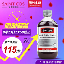 进口血橙胶原蛋白液 澳洲swisse胶原蛋白口服液500ml美容养颜原液