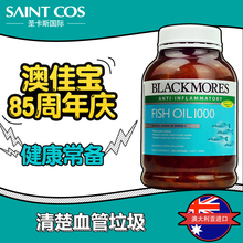 深海鱼油软胶囊400粒澳佳宝欧米伽3中老年澳洲保健品 Blackmores