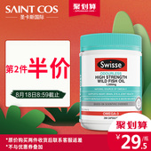 深海鱼油200粒澳洲成人鱼油 中老年omega Swisse深海鱼油软胶囊