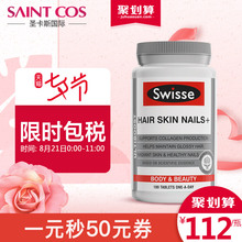 美白护肤口服美容养颜进口澳洲胶原蛋白 swisse胶原蛋白片100粒