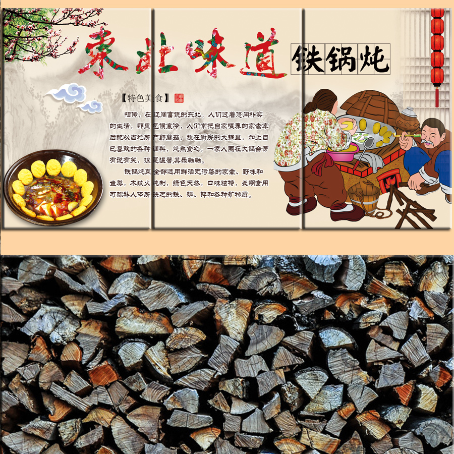 东北饭店餐馆农家乐装饰画柴火鸡地锅鸡柴火鱼铁锅炖挂画餐厅壁画