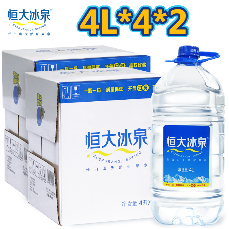 恒大冰泉矿泉水4l*4*2