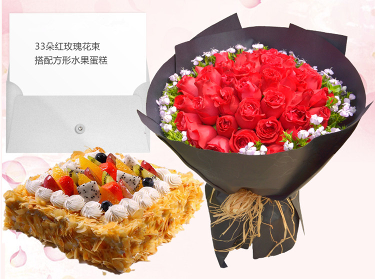 全国配送鲜花蛋糕组合生日送花店长春沈阳大连天津哈尔滨速递同城