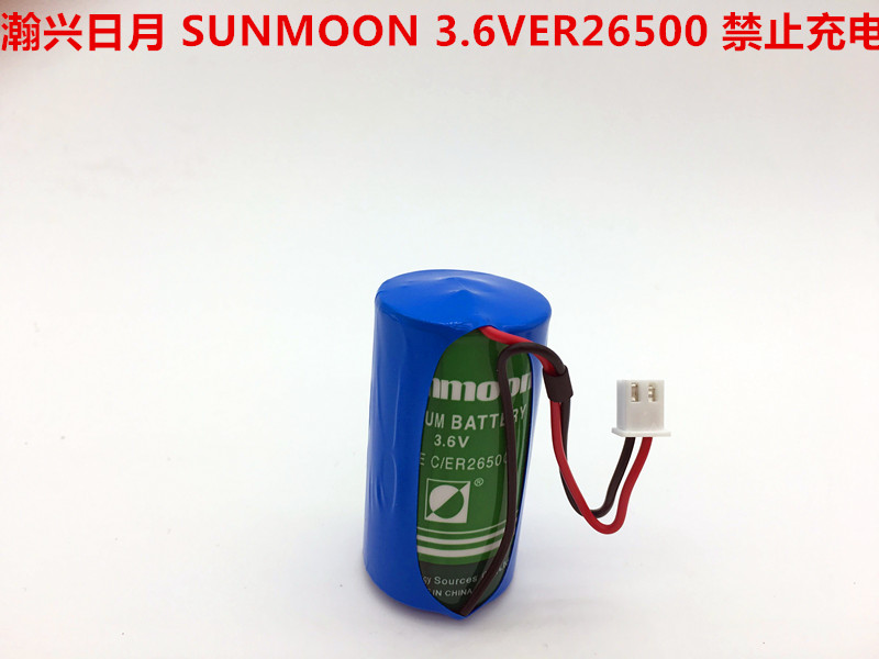 lisun 原装力兴 er26500 plc锂电池 2号 3.6v 流量计电池正品