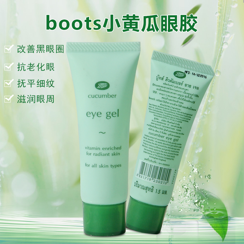 正品[boots小黄瓜泰国]泰国boots小黄瓜水评测 boots小黄瓜系列图片_惠惠购物
