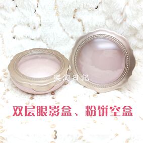 韩国同款粉饼盒腮红眼影空盒 粉饼自制压盘粉