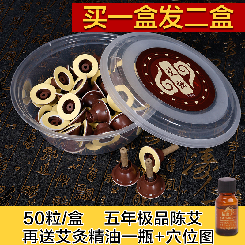 蕲艾五年陈艾灸贴艾艾贴艾条无烟艾灸条艾柱艾草艾叶艾绒批发包邮