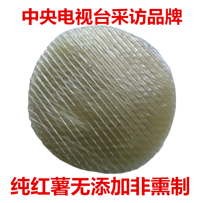 山东特产泰安地瓜粉条红薯粉正宗农家纯手工无添加无矾无胶500g