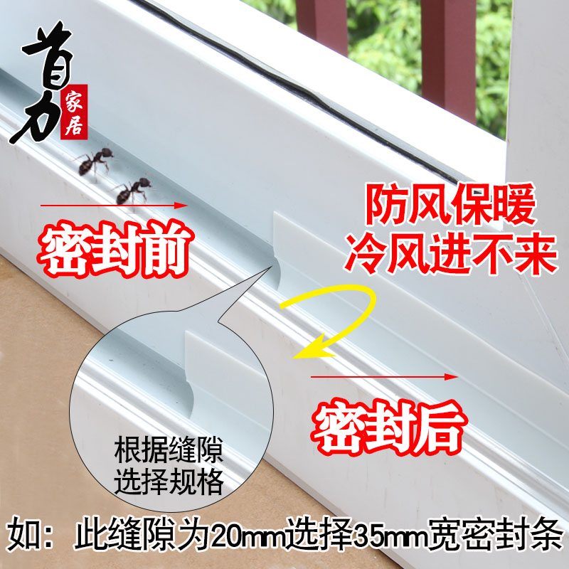 门窗密封条门缝门底防风贴窗户保温保暖玻璃门隔音自粘型防水胶条