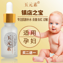 德国进口玻尿酸孕妇护肤品六胜肽去皱纹抗衰老脸面部补水精华原液
