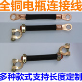 线汽车搭铁线 汽车电瓶连接线电瓶并连线蓄电池串联线电瓶并联改装