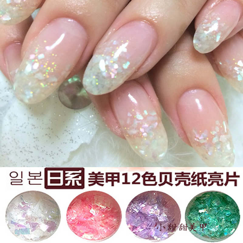 日系美甲饰品 指甲渐变镭射玻璃糖果贝壳纸亮片12色套装 颜色随机
