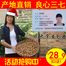 包邮 100g 大学生创业云南文山30头春三七粉破壁超细田七粉正品