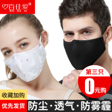 韩版 可清洗易呼吸 黑潮款 防雾霾个性 口罩男女纯棉防尘透气冬季时尚