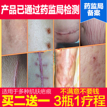 草本疤痕灵去除妊娠疤修复膏祛手术凹凸疤痕痘坑伤疤去色素正品