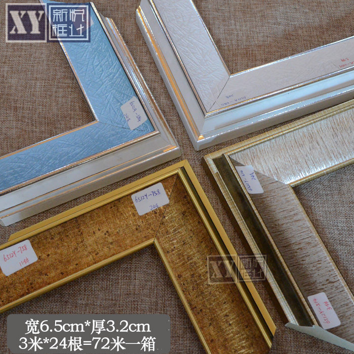 528-2亮金色相框木线条相框材料十字绣装裱框条镜框线条120米