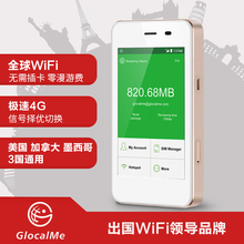 G3出国随身wifi美国加拿大墨西哥通用4G上网宝境外无线移动路由器