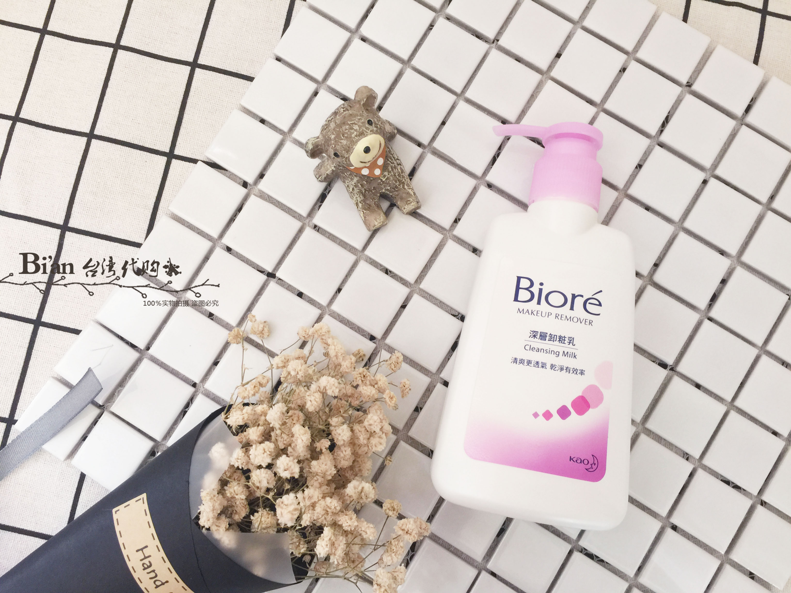 正品[碧柔卸妆 180ml]碧柔深沉净澈卸妆水评测