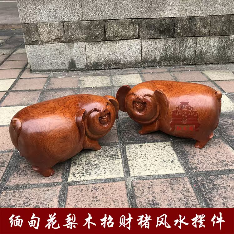 红木实木雕刻工艺品 缅甸花梨木招财猪 大果紫檀夫妻猪一对