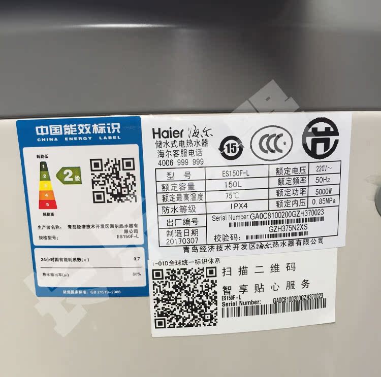 haier/海尔 es150f-lh 200/300升中央落地式立式商用大容量热水器