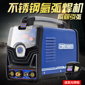 200 250不锈钢220V家用电焊氩弧焊机两用电焊机单用 世纪瑞凌WS
