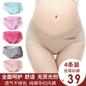 纯棉怀孕期夏季低腰裆全棉托腹无痕产妇抗菌透气大码 内衣 孕妇内裤