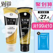 乳液透亮洁面乳100g 洗面奶 两支组合装 玉兰油细滑活肤100g Olay