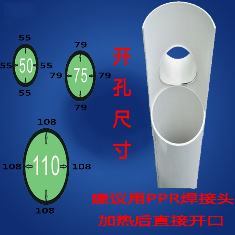 pvc110排水管补漏片配件接头快速开口三通 变