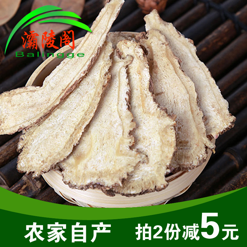 甘肃岷县当归头片特级无硫当归片纯天然农家当归新货250克中药材