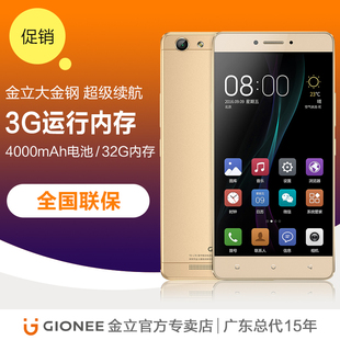 【3G+32G内存】Gionee/金立 大金钢手机大金刚2 M6 M5 S8 S6 F5