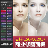 素材包mac正版cs6中文版DR3磨皮面板 ps软件插件cc2017远程安装