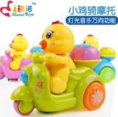 12个月 发光玩具灯光宝宝公鸡车唱歌婴儿童电动万向带音乐爬行