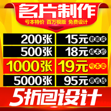 印名片免费设计制作双面印刷二维码 公司商务卡片打印定制定做 特价