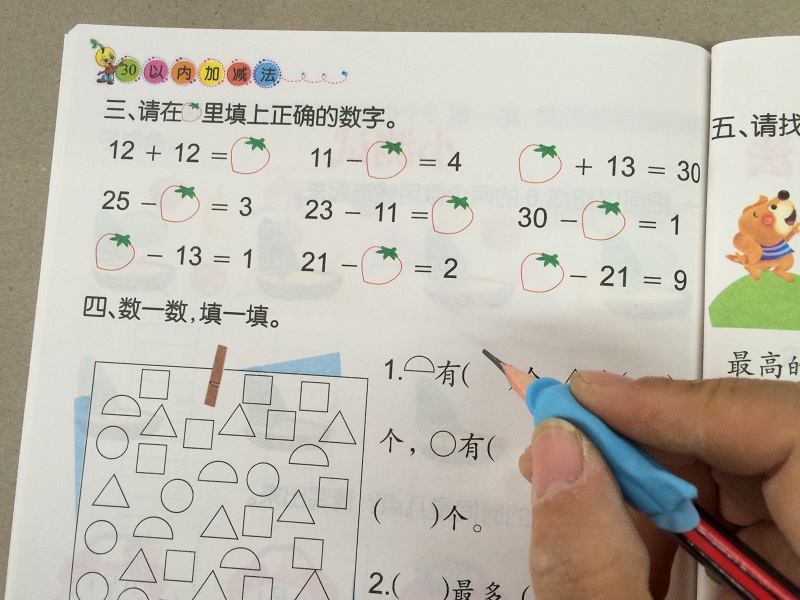 看图列式计算 3-6岁幼儿园数学练习册 30以内加减法 学前班三十连加连