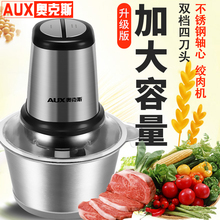 奥克斯电动绞肉机家用料理搅拌搅肉绞菜碎肉打蒜泥辅食不锈钢小型