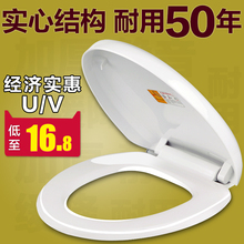马桶盖通用 加厚座便器坐便器盖板缓降马桶盖U型V型O型老式 松久