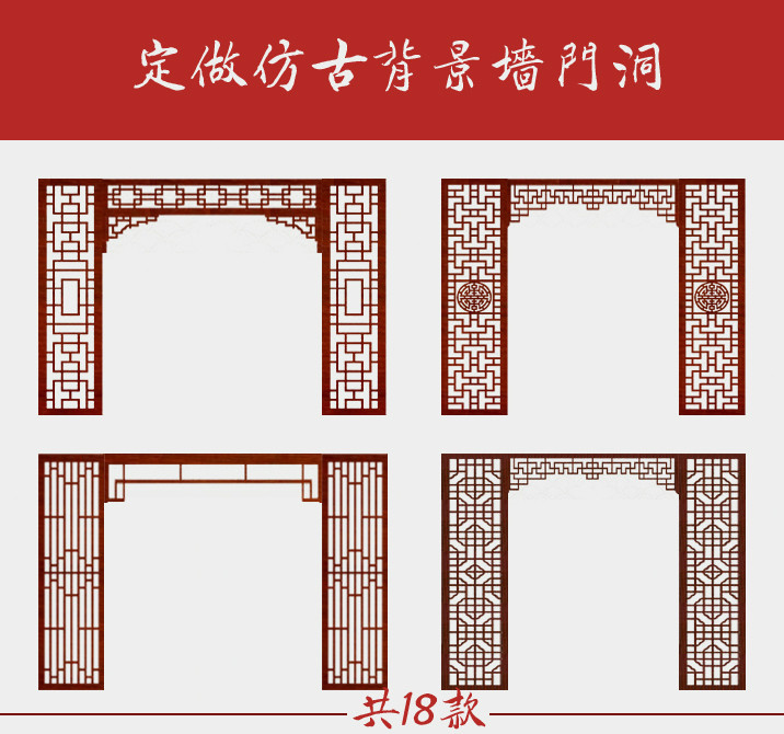 仿古门窗实木花格电视背景墙 定做木雕隔断中式玄关镂空月亮门洞
