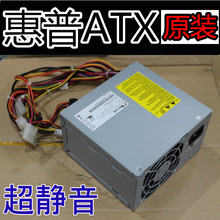 惠普HP 戴尔dell品牌机拆机静音联德台式机atx机箱电脑电源 原装