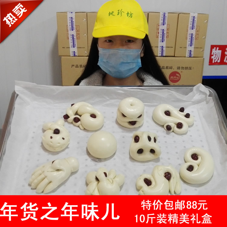 霍州年馍10斤礼盒包邮10款花馍山西临汾特产贡食天香年货地珍坊