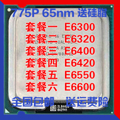 945 G31 G41 Intel酷睿双核E6300 CPU E6550 775针 E6600 E6400