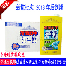 3.8全脂牛奶1L 6盒 荷镭既榕3.5 包邮 进口 欧盟原装 满3件