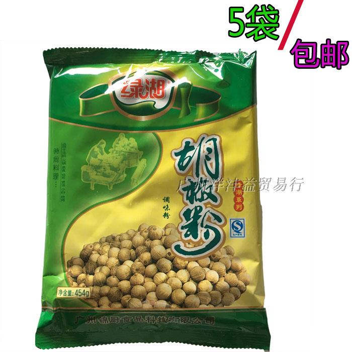 绿湖牌胡椒粉454g袋装胡椒粉 火锅汤底牛排披萨烘烤调味料5包包邮