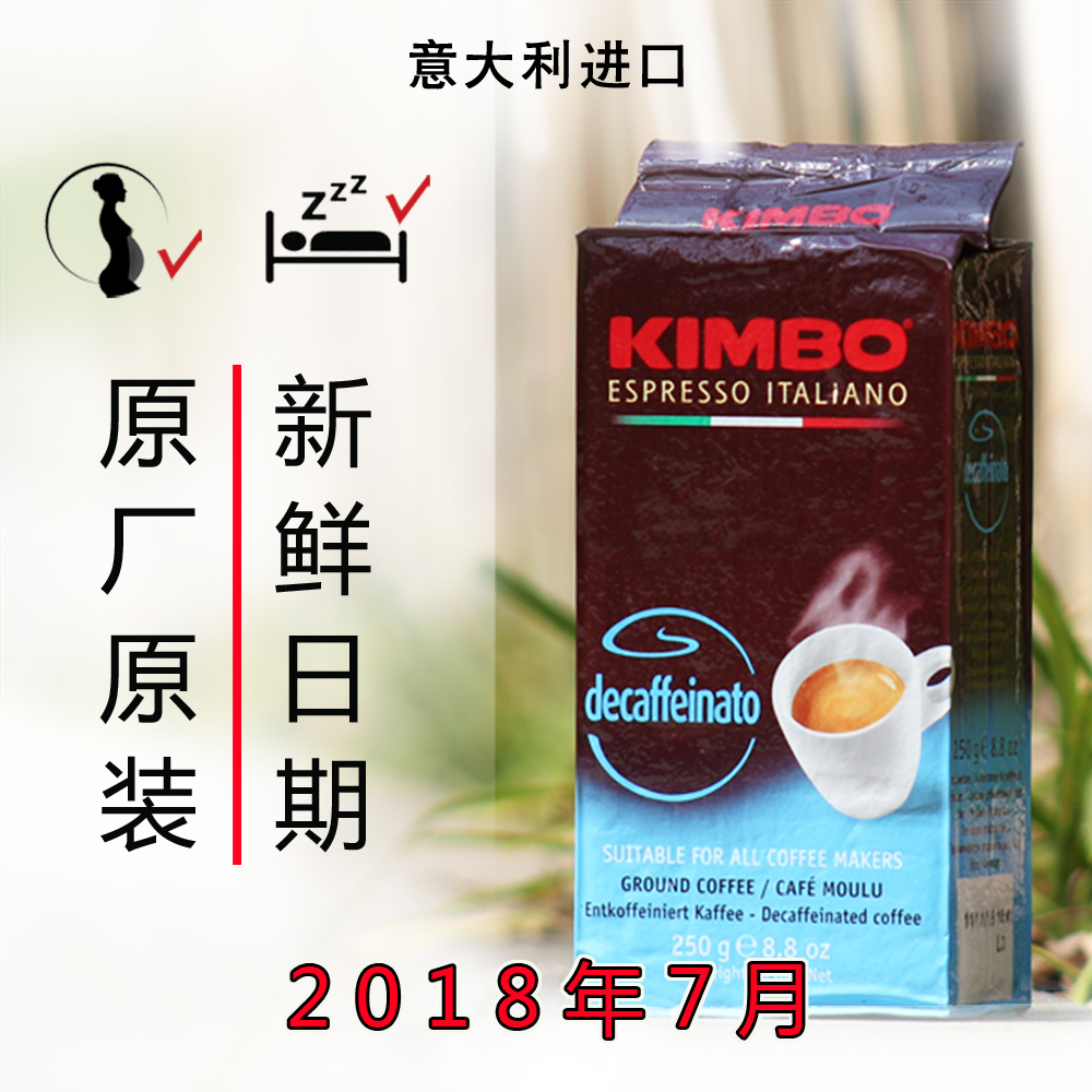 意大利原装进口kimbo咖啡无糖低因脱因黑纯咖啡粉中烘焙意式拼配