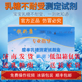 送乳糖酶接尿袋 不耐受 乳糖不耐受检测 尿半乳糖测定试剂盒
