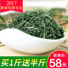 现货买半斤送一斤 2017信阳毛尖茶叶浓香型散装炒青绿茶包邮